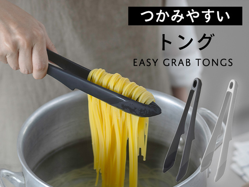 Amazon｜マーナ (marna) つかみやすいトング (分解できる/麺もつかめる